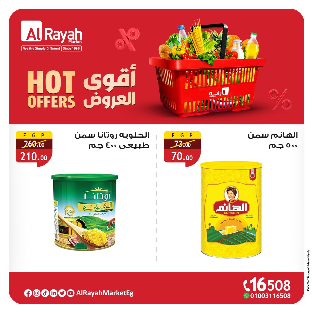 al-raya offers from 31may to 3may 2025 عروض الراية من 31 مايو حتى 3 مايو 2025 صفحة رقم 1